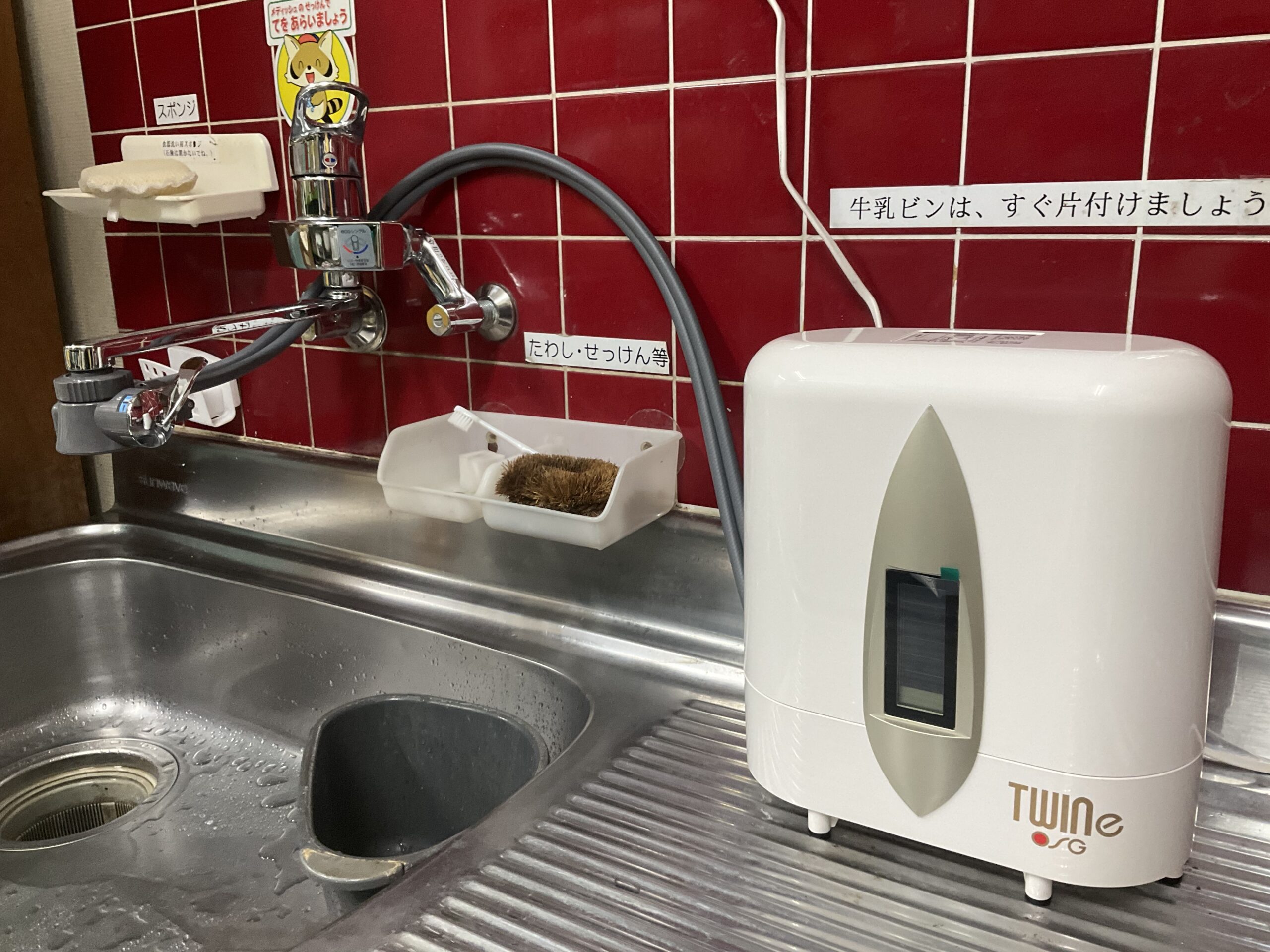 家庭用浄水器Twine（ツインe）ご紹介 - アクアライフ株式会社｜八王子